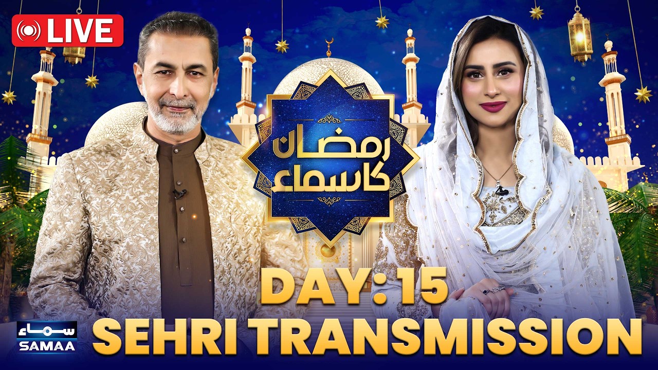 LIVE 🔴 Ramzan Ka Samaa | Sehri Transmission | Dr Mohammad Zubair | Mushtaq Ahmed | Day 15 | Samaa TV