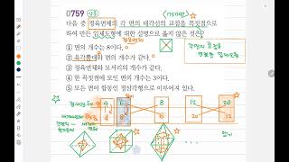 Middle school 1-2 RPM 759