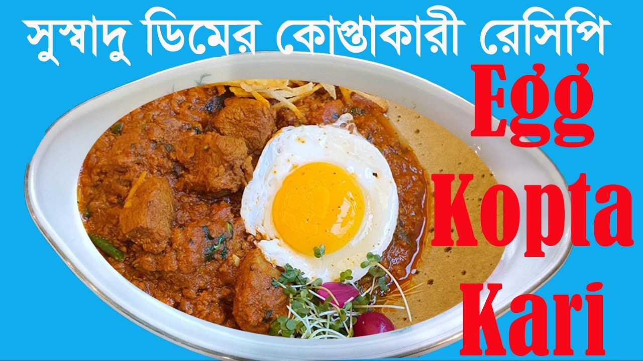 Egg Kofta Curry recipe ডিমের কোপ্তা কারি YouTube