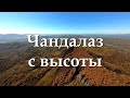 Хребет Чандалаз (Часть 2 - Небеса)