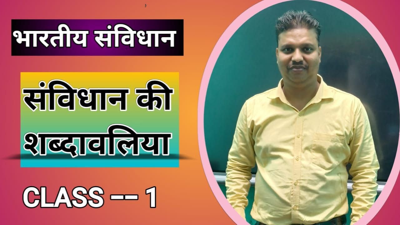 Indian polity class 1