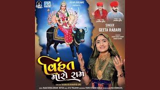 Vihat Maro Ram