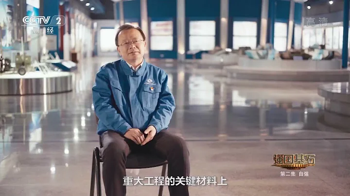 洪都機械廠的建立：開啟中國航空工業自主研製的道路《強國基石》 EP02【CCTV紀錄】 - 天天要聞