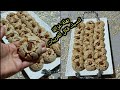 حلويات مغريبة غريبة البهلة بطريقة سهلة وناجحة تغنيك عن جميع الوصفات المعقدة بلا دلك بلا تمارة