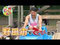 『市町村てくてく散歩』第190回「野田市」(2026.7.18放送)【チバテレ公式】