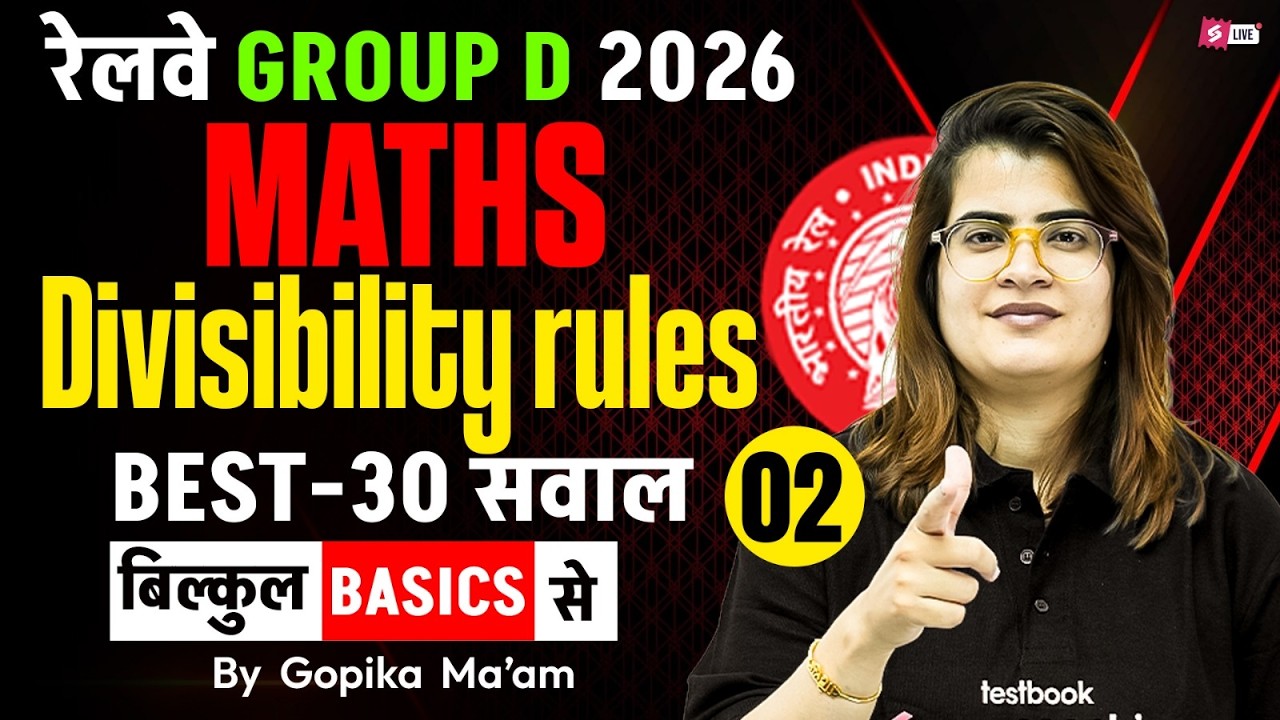 RRB Group D 2026 Maths | Divisibility Rules Top 30 Questions Class #2 | Group D Maths by Gopika Maam