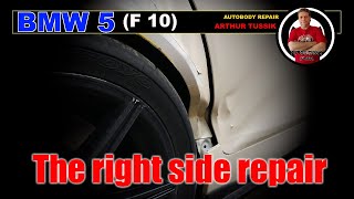 BMW 5 (F10). The right side repair. Ремонт правой стороны. видео