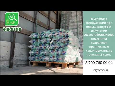 Нитки, Шпагат полипропиленовый (для подвязки овощных культур) 1кг (1800м)