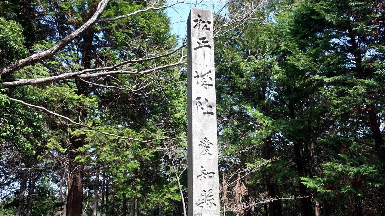 Yajiさんの お城めぐり 三河 松平城 【Mikawa, Toyota, Matsudaira Castle】