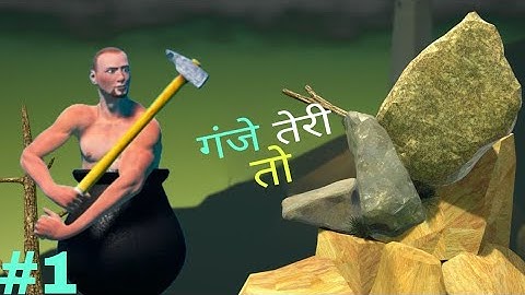 The most frustrating game ever| getting over it !" Gameplay #1