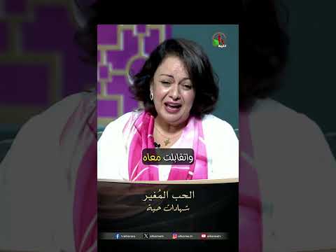 الحب المُغير - الأخت/ إيمي جوزيف