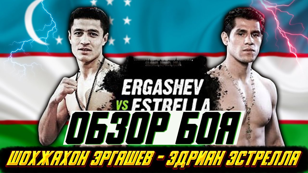 Самый ЖЕСТОКИЙ НОКАУТ Шохжахона Эргашева! Обзор боя Шохжахон Эргашев ...