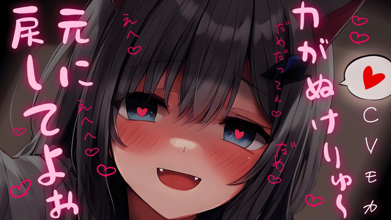 【わからせ】生意気ドラゴン娘に薬で猫耳はやして素直になるまでわからせてみた【男性向けシチュエーションボイス】