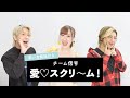 【チーム信号が歌う】愛♡スクリ~ム! / AiScReam【歌い方解説付き by シアーミュージック】