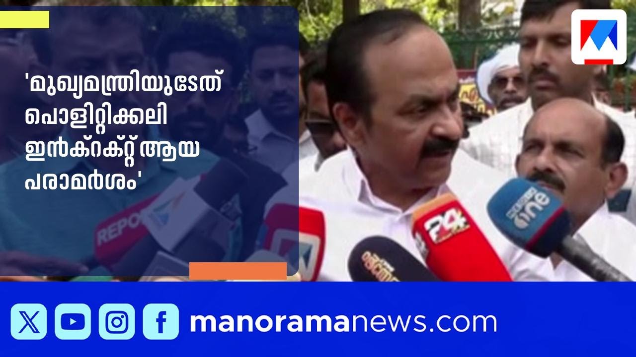 മുഖ്യമന്ത്രിയുടെ ബോഡി ഷെയ്മിംഗ് പരാമർശം;പിന്‍വലിക്കണം, ഇവരൊക്കെ ഏത് ലോകത്താണ് ജീവിക്കുന്നത്?