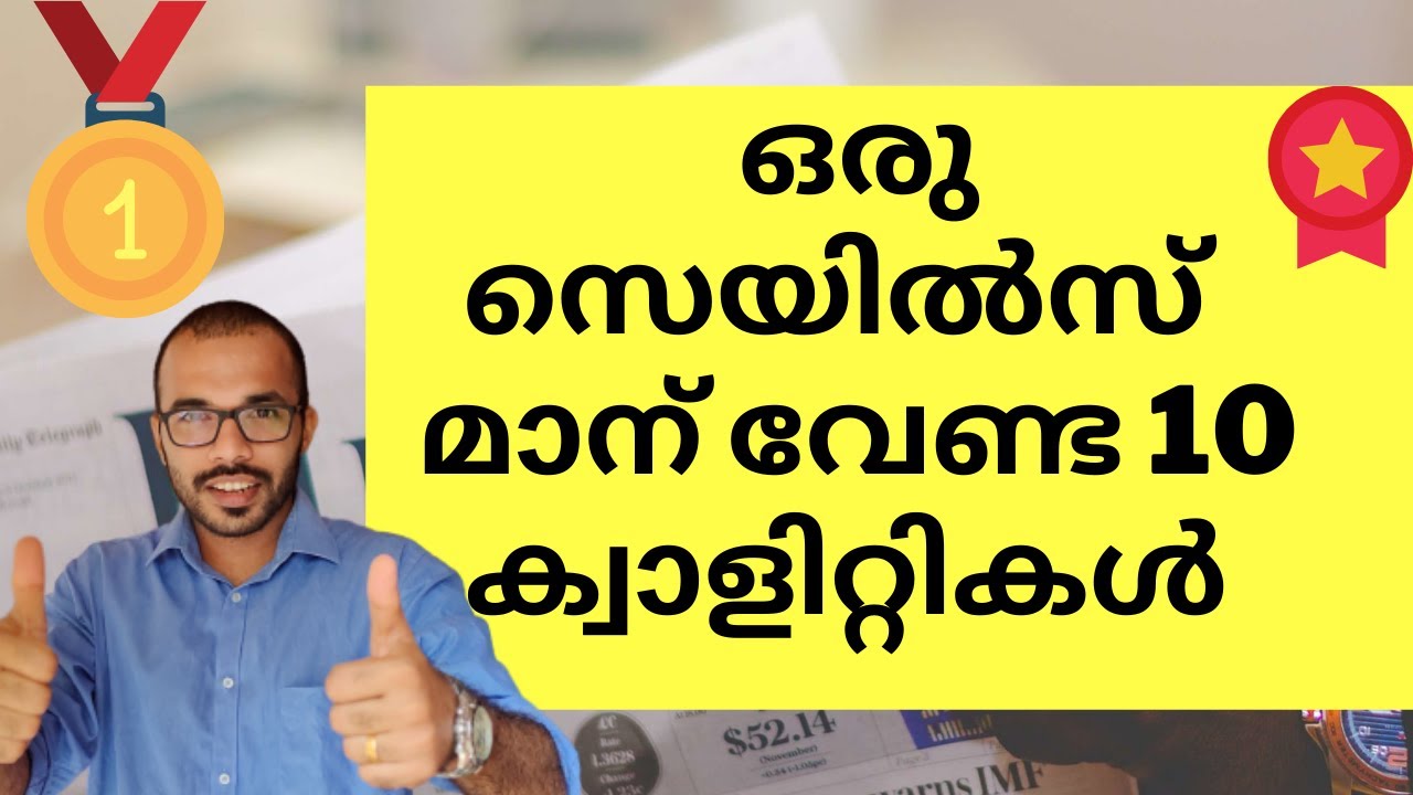 Qualities of a good salesman | Sales training Malayalam - YouTube