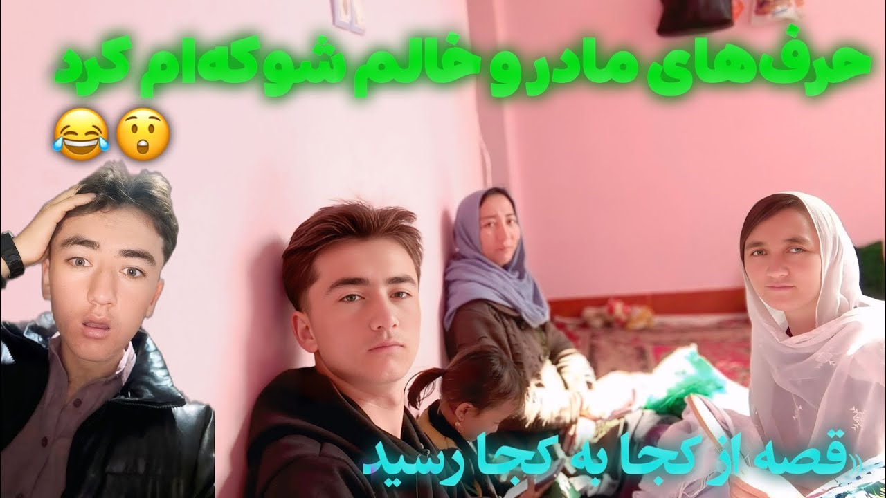 ولاگ | وقتی با مادر و خالم قصه شروع شد… نمی‌فهمیم چطور وقت گذشت 😂