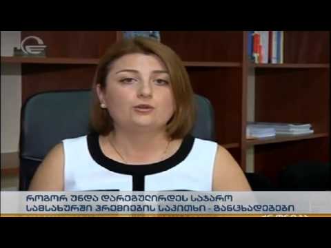 პრემიის ოდენობის განსაზღვრის წესი