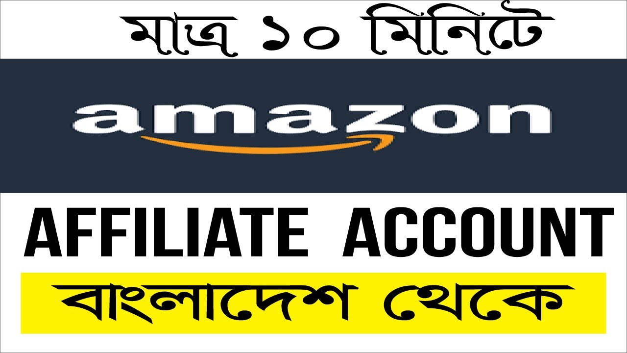How to create Amazon affiliate account from Bangladesh A to Z! Make ...