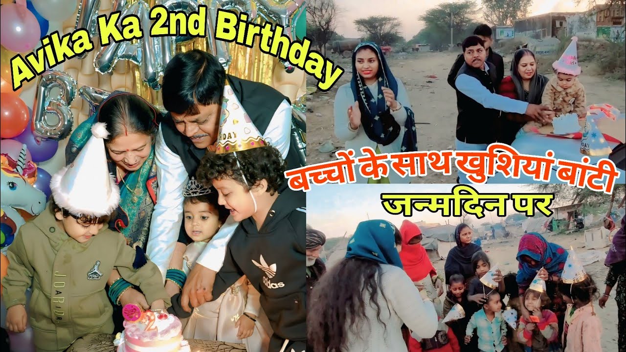 अविका का 2nd Birthday - Full Vlog || Birthday Celebration Vlog || Aakansha Sumit Chaudhary Vlogs
