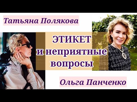 Video: Co Je V Tašce: Olga Panchenko