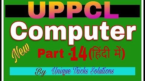 Computer questions for uppcl  Office Assistant/CCC Exams in hindi (PART -14)