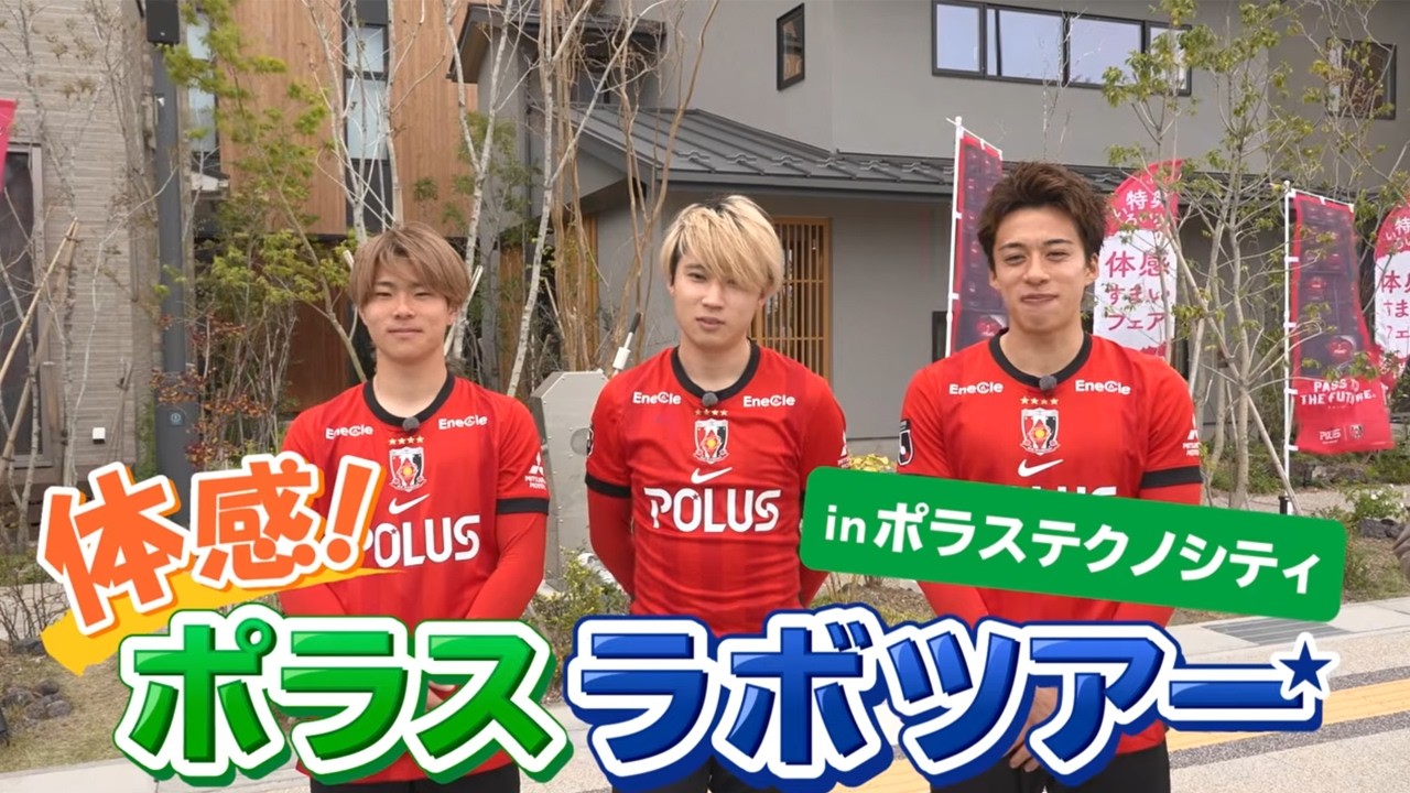 体感!ポラスラボツアー inポラステクノシティ