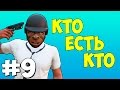 Кто есть кто - BasicallyIDoWrk (Basically)