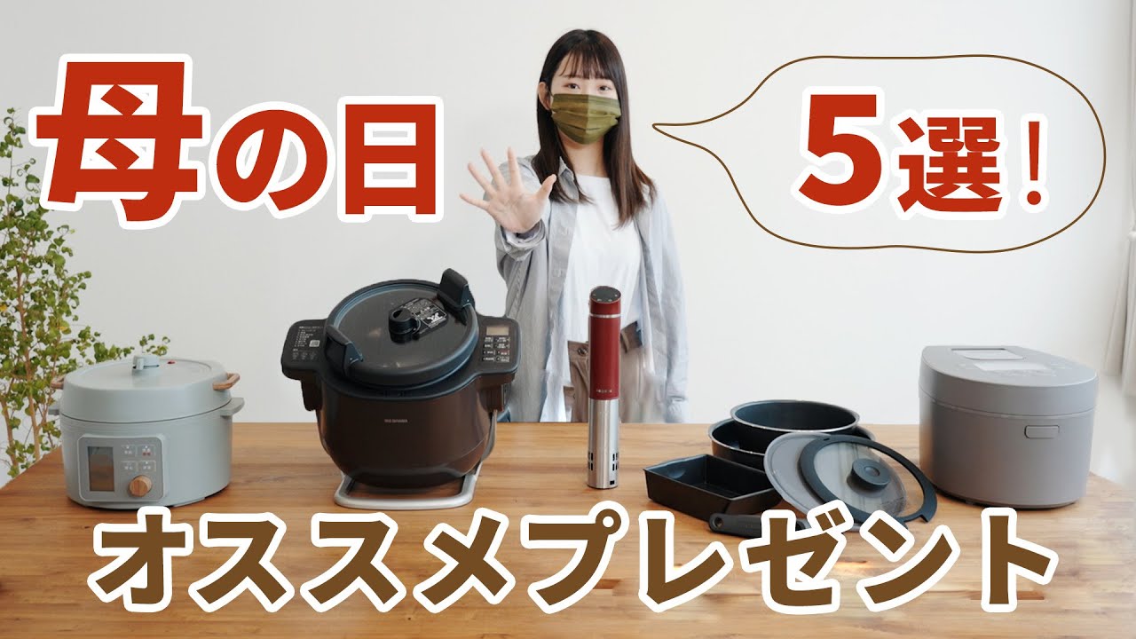 チョイス カタログ リンベル 母の日 ギフト プレゼント 家電 調理器具 新品 maxresdefault.jpg