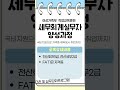 2025년 직업교육훈련 [세무회계실무자양성과정] 교육생 모집