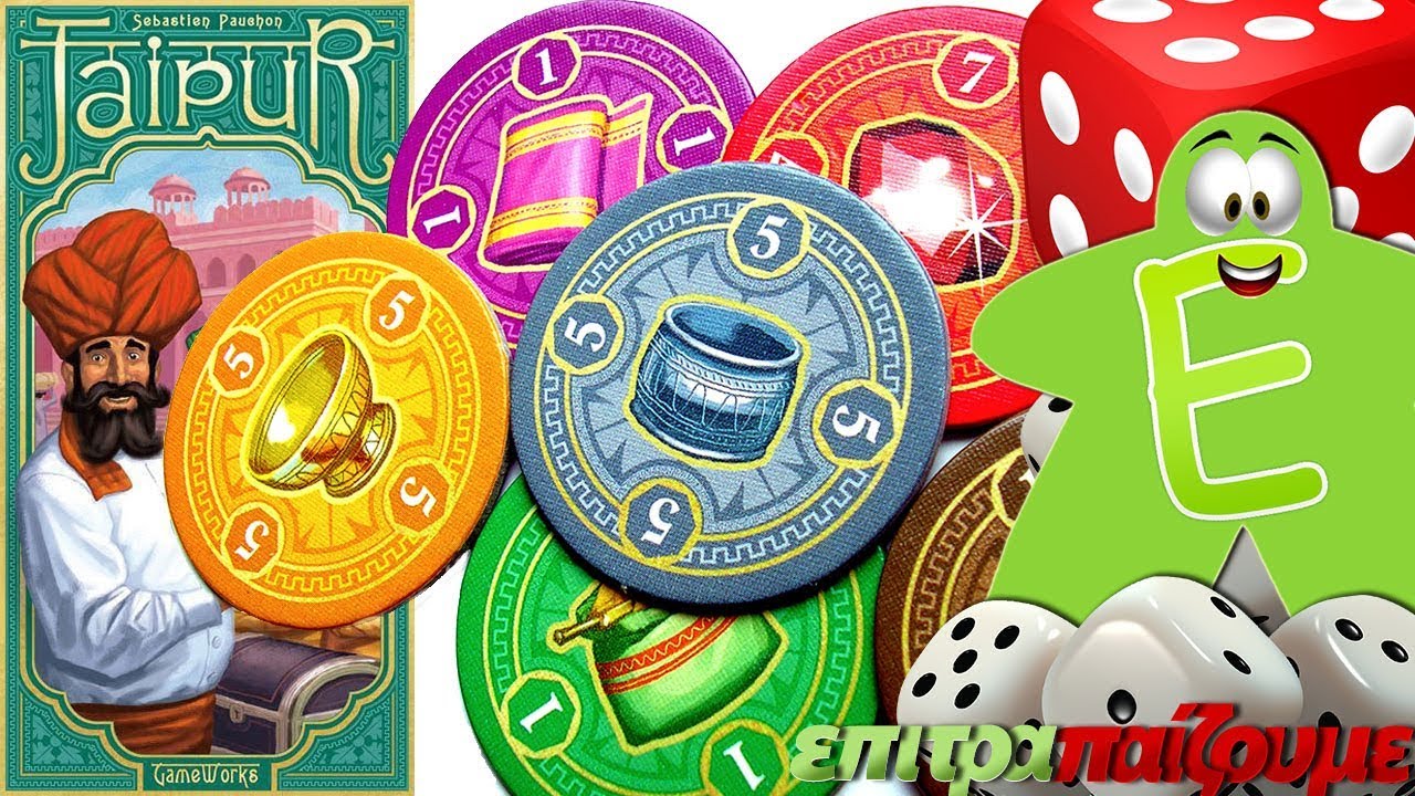 Jaipur - How to Play Video by Epitrapaizoume.gr