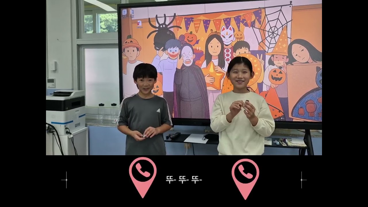 20251031 국어 3-2 예절을 지키며 말해요 연극 (현준세령팀)