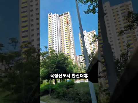 양주옥정신도시 한신더휴 다 지었네! 벌써!?