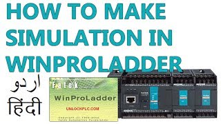 Celebrity L6- How To Make Simulation In Winproladder Fatek Plc Programming Hindi Urdu Net Worth