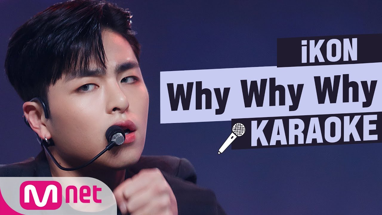 🎤iKON - Why Why Why KARAOKE🎤 - YouTube