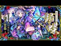 「激獸神祭」新限定角色「歸蝶」登場！SPECIAL MOVIE