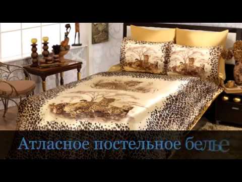Атласное Постельное Белье и еще 5 атрибутов Нищенского образа жизни