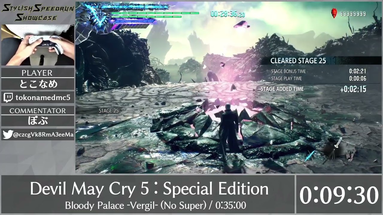 Devil May Cry 5 : Special Edition | Stylish Speedrun Showcase3