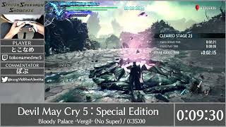 Devil May Cry 5 : Special Edition | Stylish Speedrun Showcase3