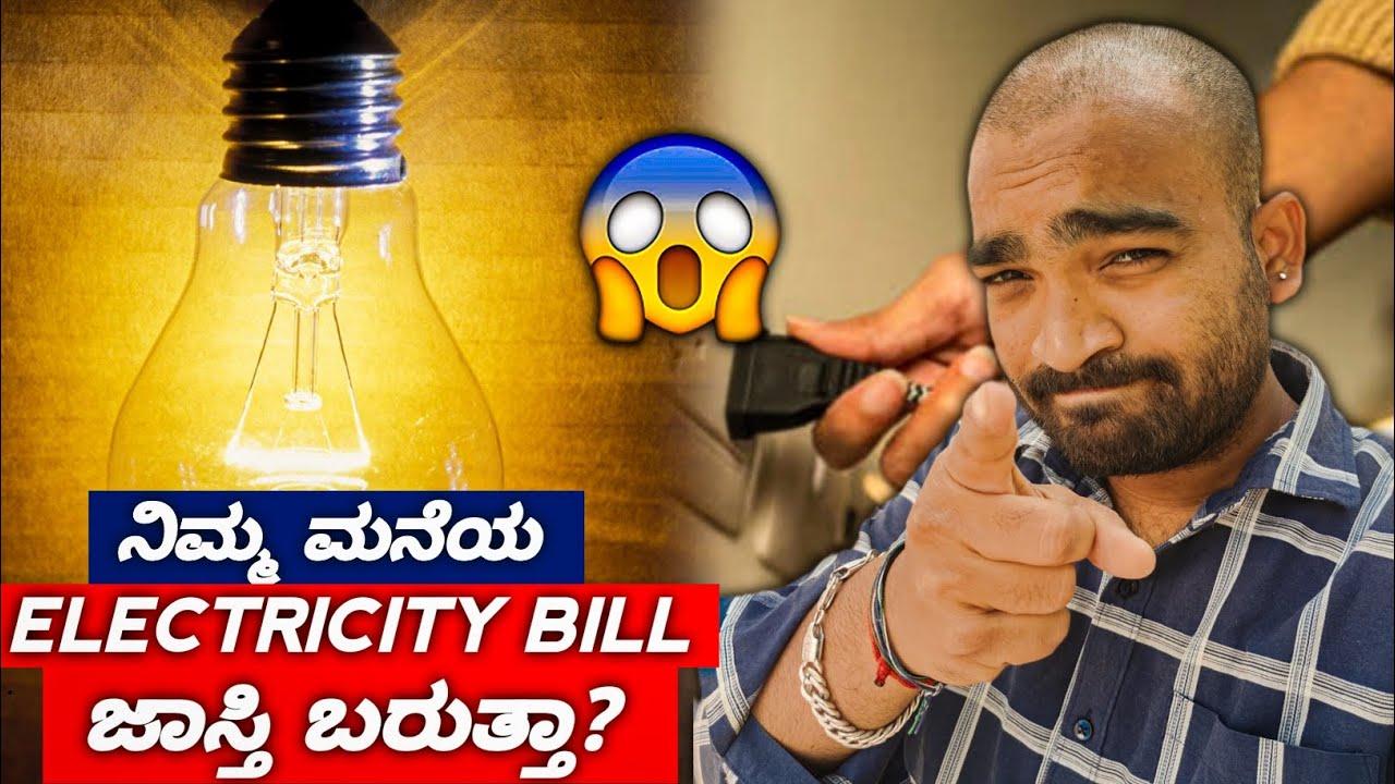 Current Bill ಕಡಿಮೆ ಮಾಡೋ 5 Tricks in Kannada ⚡️Kannada Life hacks | Dear supreet 