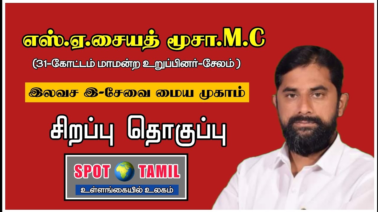 🔴TAMIL SEITHIGAL|TN CM |BREAKING NEWS|SALEM IUML|24.07.2023 TN NEWS| NEWS HEADLINES| SPOT TAMIL|🔴