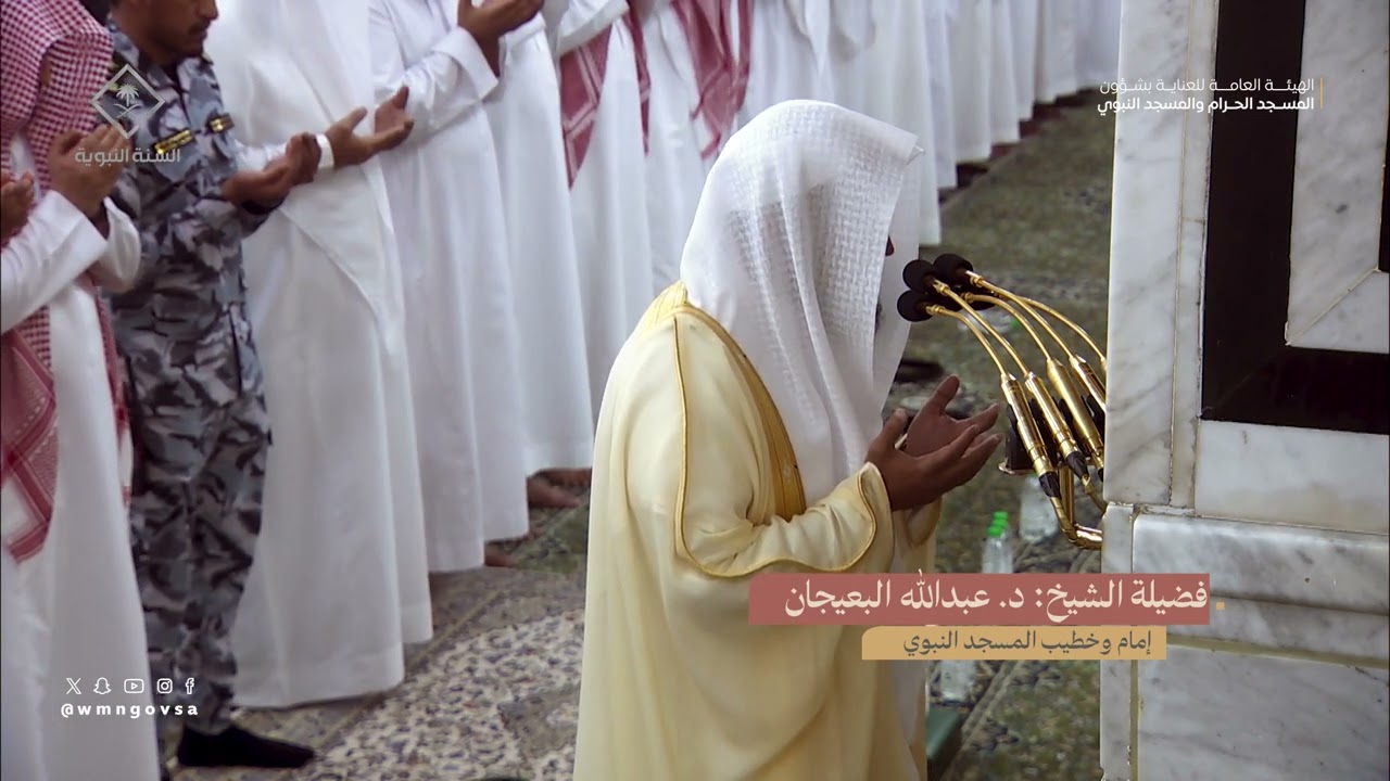 دعاء القنوت  ليلة 28 رمضان 1445هـ من الحرم النبوي