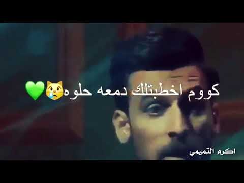 بوجهي العتب وبريك ذمة محمد الحلفي