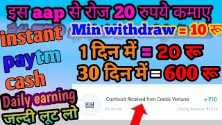 earning app paytm cash without investment || Task earning app @kooLTech007 @TechGuruKaka screenshot 5