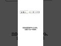 社内研修の感想、全部読めてる? → AIで満足度と改善点が朝5分で並ぶ #Shorts
