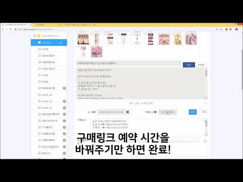 [세일즈봇]{세일즈봇}구매링크 시간변경