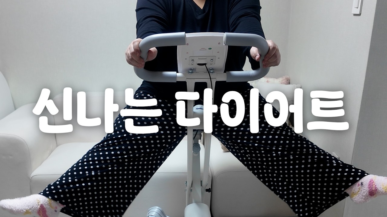 93kg 초고도비만 다이어트는 현재 진행 중 (19~25일차)