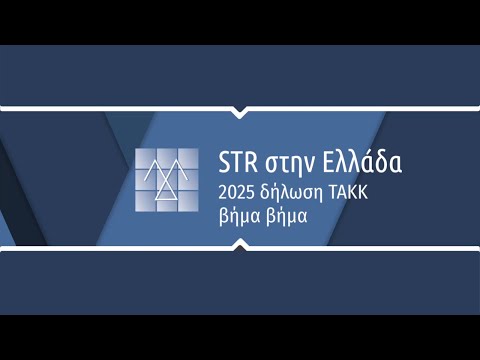Τι είναι η Δήλωση Πηγών Κεφαλαίων και γιατί την ζητάει το GT Bet;