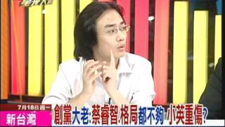 0718新台灣星光大道part4.mp4
