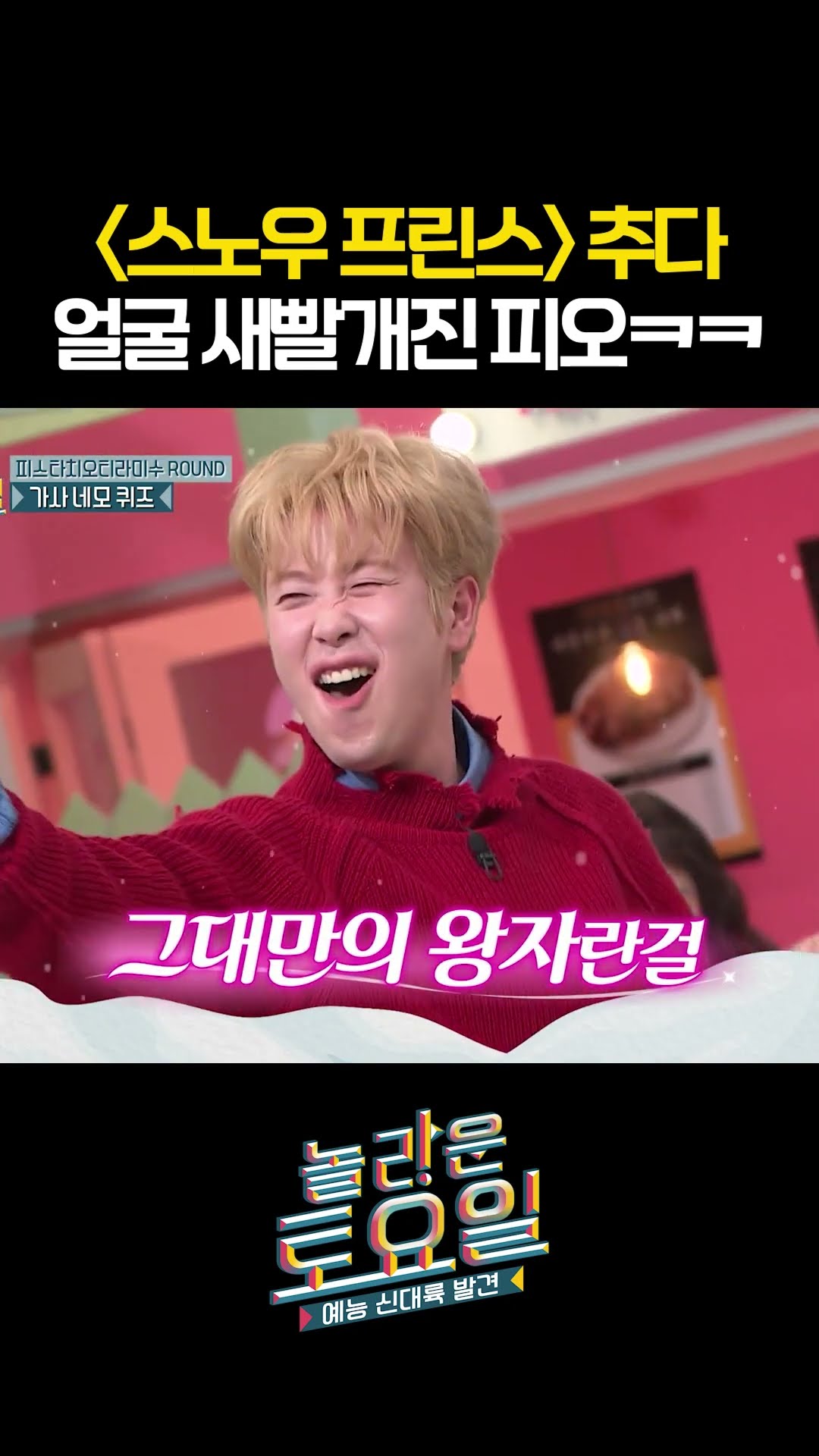 Hot flushing Prince P.O #AmazingSaturday